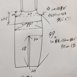 キャミソールサロペット☆裾スリム 5枚目の画像