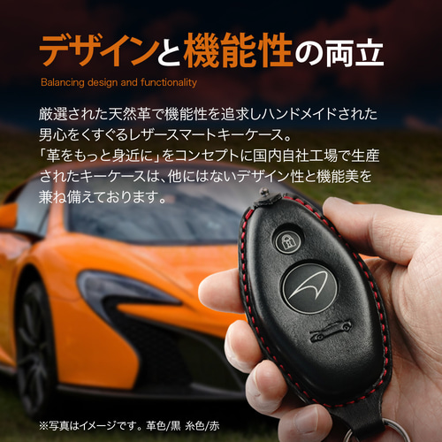 マクラーレン 540 570 600 720 765 GT セナ スマートキーケース 本革
