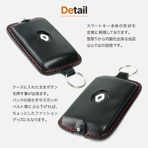 ルノー 新型カングー メガーヌ ルーテシア 用スマートキーレザーケース