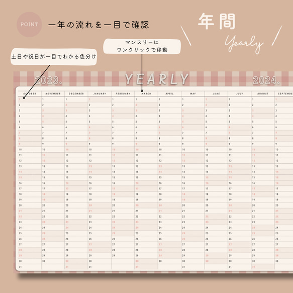 『値下げ』【10月はじまり】2023-2024 デジタルプランナー『チェック（ピンク）ウィークリー（４タイプ）』 3枚目の画像