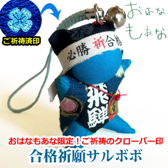 合格祈願 関西大学（祈祷済お守り＆グッズ） 合格祈願 関西大学（祈祷済お守り＆グッズ）