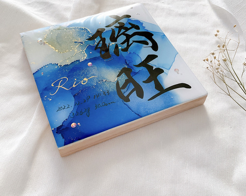 ととページ アルコールインクアート命名書 772b35265a5165a897be5356cee41c