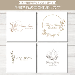 ロゴデザインを見て選べる♪手書き風のデザインのロゴ制作します  