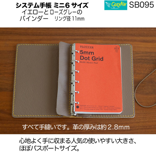 自由手帳 ミニ6 ワイン×イエロー 自由手帳 ミニ6 ワイン×イエロー