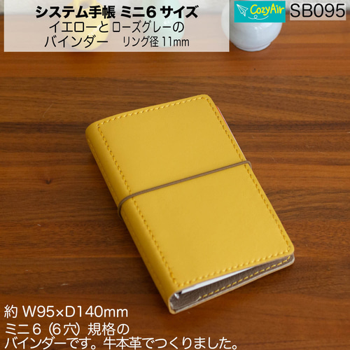 SB095 ミニ6サイズ M6 システム手帳 リング径11mm イエローとローズ