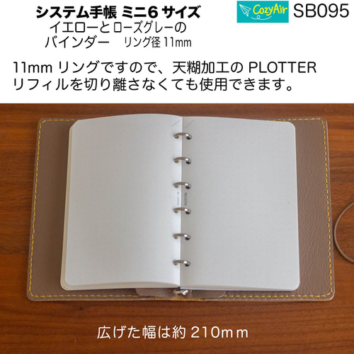 SB095 ミニ6サイズ M6 システム手帳 リング径11mm イエローとローズ