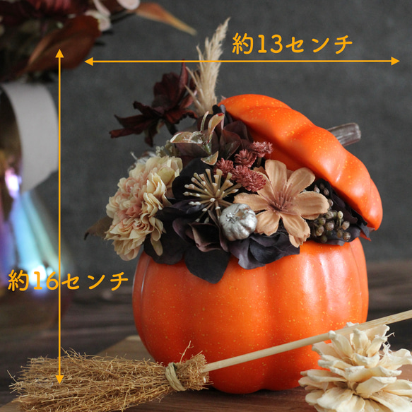 大人シックな秋色パンプキン：ハロウィン 秋　かぼちゃ　ほうき　おまけ　アーティフィシャルフラワー 大人かわいい 4枚目の画像