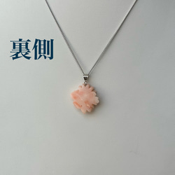珊瑚彫りペンダント　『野菊』　トップK14WG  優しいピンク　R50917Y3 12枚目の画像