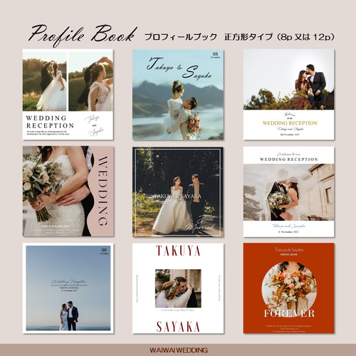雑誌風 プロフィールブック 席次表付き 結婚式 POPEYE風 ポパイ 雑誌風 プロフィールブック 席次表付き 結婚式 POPEYE風 ポパイ
