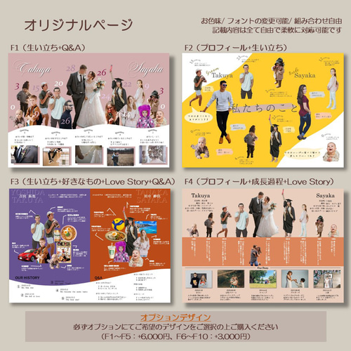 雑誌風 プロフィールブック 席次表付き 結婚式 POPEYE風 ポパイ 雑誌風 プロフィールブック 席次表付き 結婚式 POPEYE風 ポパイ
