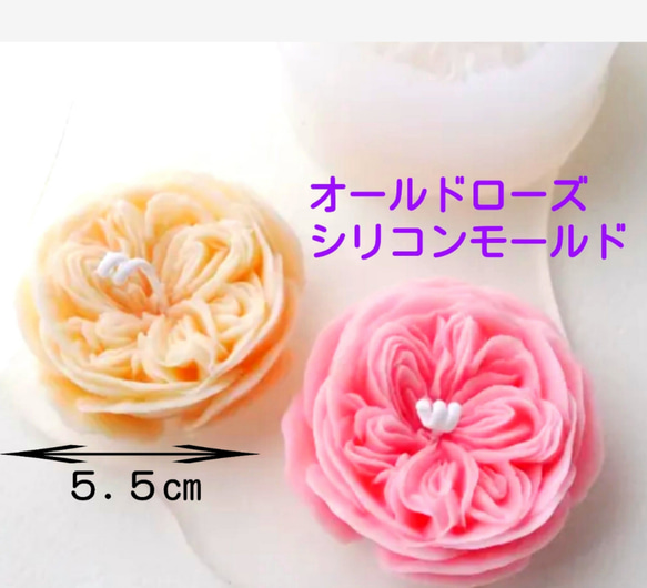 薔薇　オールドローズ　オースチンローズ　バラ　ばら　シリコンモールド　キャンドル　シリコン　モールド　キャンドルモールド 1枚目の画像