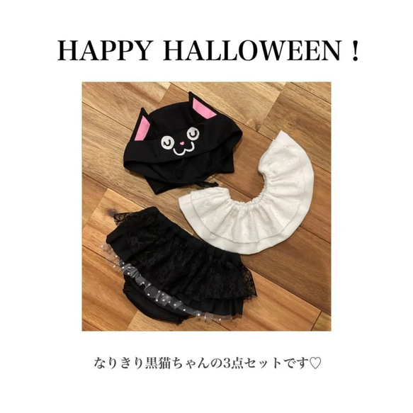 なりきり黒猫ちゃん3点セット】 ハロウィン ♡ 黒猫 ♡ コスプレ