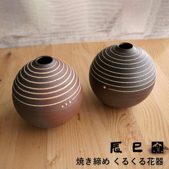 小石原焼 花瓶 花器 一輪挿し 辰巳窯 陶器 器 NHK イッピンで紹介されました 1枚目の画像
