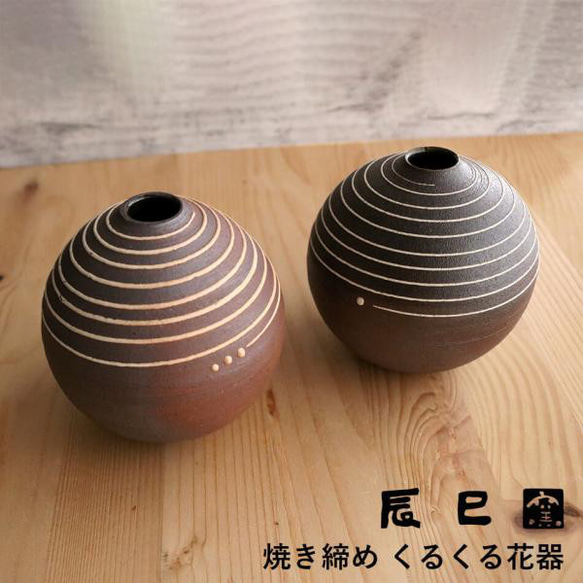 小石原焼  壺  花瓶  焼き物 小石原焼 花瓶 花器 一輪挿し 辰巳窯 陶器 器 NHK イッピンで紹介され