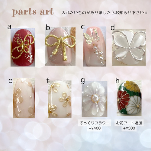 数量限定】成人式ネイル フルオーダー(お花アートなし) おまかせ