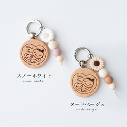 マタニティマーク 木製  シリコンビーズ フラワー 両面 妊婦 お花 ウッド キーホルダー 双子用対応可 2枚目の画像