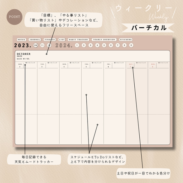 『値下げ』【10月はじまり】2023-2024 デジタルプランナー『ミニマル（ピンク）ウィークリー（４タイプ）』 7枚目の画像