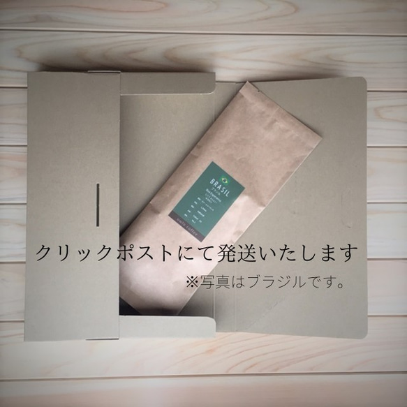 【送料無料】無農薬栽培コーヒー豆◆エチオピア◆シダモシャキッソ200ｇ■受注後焙煎■ 3枚目の画像