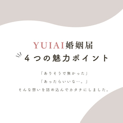 【名入れ】婚姻届 オリジナル ウェディング シンプル ナチュラル ベージュ くすみカラー ニュアンス 花 淡色045 9枚目の画像