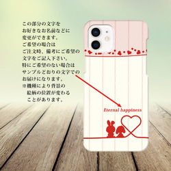 iPhoneケース（３D側面印刷光沢ありタイプ） 【赤い糸（うさぎ）】 2枚目の画像