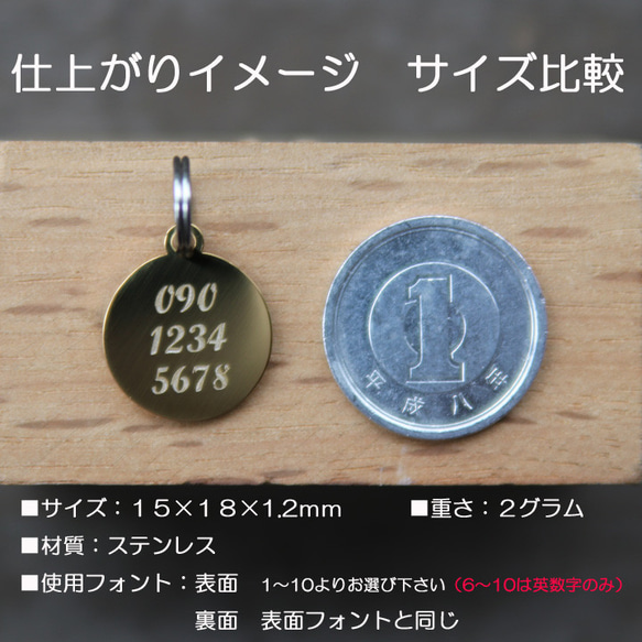 迷子札 猫 犬 丸型　シンプル　ステンレスチャーム　ゴールド　15ｍｍ 鍵　財布　鞄 6枚目の画像