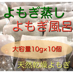 たこ焼き♡ 　大容量10g×20個　よもぎ蒸し　ドクダミ　モリンガ　入浴剤 3種のハーブ配合 大容量10g×20個 よもぎ蒸し ドクダミ モリンガ