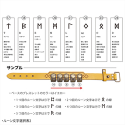 Celtica 05 ルーン文字 カスタマイズ ブレスレット 牛革 ハンドメイド レザー 7枚目の画像