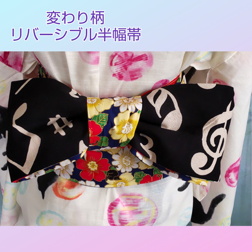 リバーシブル半幅帯 黒猫と椿 浴衣帯 帯 着物 カジュアル 着物帯