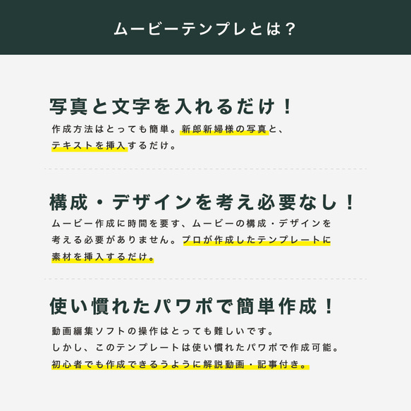 オープニングムービー 【KOTOBUKI】/ 結婚式ムービー / 自作 / テンプレート / パワポ 9枚目の画像