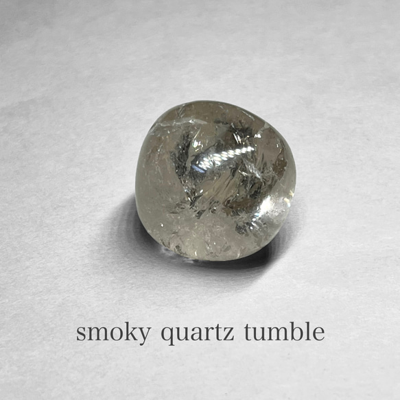 smoky quartz tumble / スモーキークォーツタンブル B ( レインボーあり ) 1枚目の画像