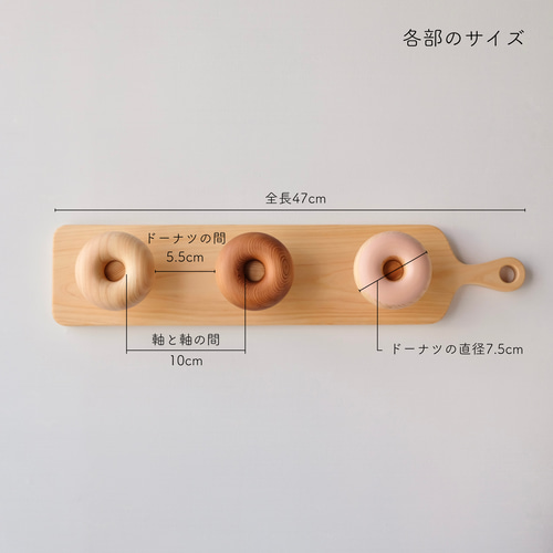 壁掛け家具] 木のドーナツハンガー「ヒノキ＆杉」 壁掛けラック