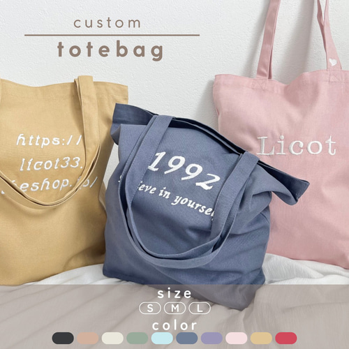 好きな文字を刺繍 】S / M / L トートバッグ トートバッグ licot