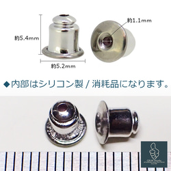 【国産上質】★安い＝１個７０円★シリコン ピアスキャッチ 金属アレルギー対応 国内生産品 真鍮 & ステンレス 土台 3枚目の画像