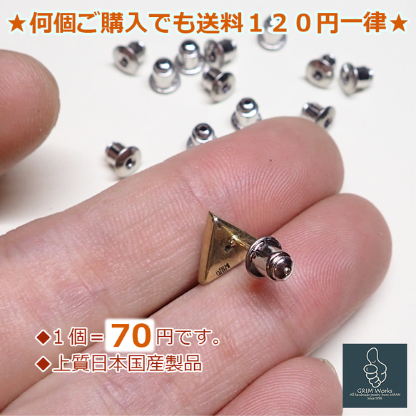 【国産上質】★安い＝１個７０円★シリコン ピアスキャッチ 金属アレルギー対応 国内生産品 真鍮 & ステンレス 土台 1枚目の画像