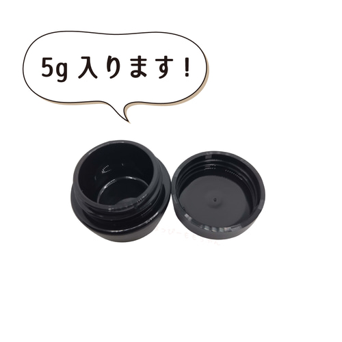 遮光容器 5g 10個セット 空コンテナ ネイル容器 レジン保管 その他素材