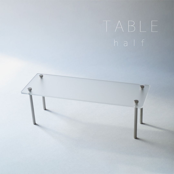 「Frost」テーブル(half) 1枚目の画像
