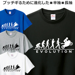 Tシャツ バイク メンズ レディース ジュニア 半袖 長袖 オートバイ おもしろ 進化論 ティシャツ 1枚目の画像