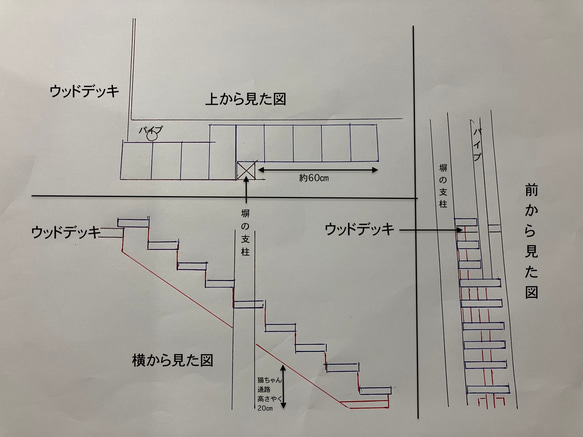 rin様専用ページ　キャットウォークウッドデッキ用階段オーダーメイド 2枚目の画像