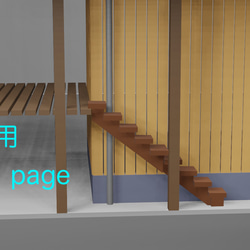 rin様専用ページ　キャットウォークウッドデッキ用階段オーダーメイド 1枚目の画像