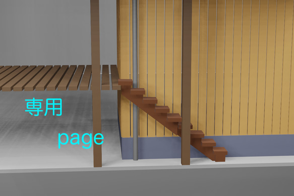 rin様専用ページ　キャットウォークウッドデッキ用階段オーダーメイド 1枚目の画像