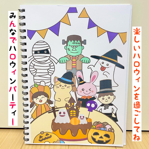 だれのおうち？ 保育教材 スケッチブックシアター ハロウィン