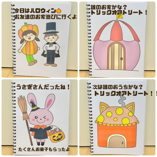 確認用】保育教材 スケッチブックシアター(だれのおうち？)