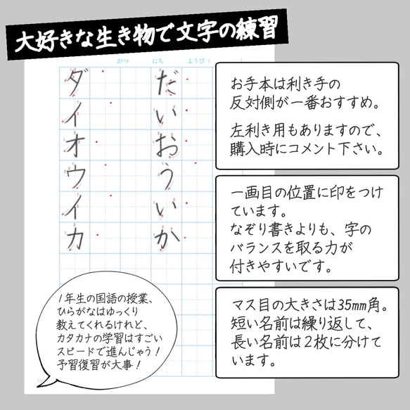 深海生物でひらがな・カタカナ練習｜ごほうびカード付き｜学習プリント 5枚目の画像