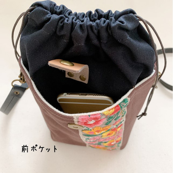 NEW＊ 欲張りなスマホポシェット／ブラウン　帆布×インド刺繍　ペットボトル・長財布OK！巾着ポシェット・巾着ショルダー 6枚目の画像