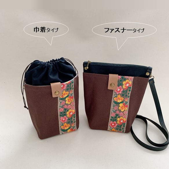 NEW＊ 欲張りなスマホポシェット／ブラウン　帆布×インド刺繍　ペットボトル・長財布OK！巾着ポシェット・巾着ショルダー 14枚目の画像