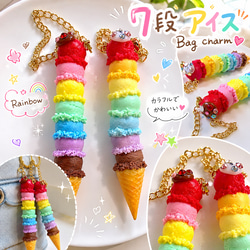 7段アイスクリームのバッグチャーム バッグチャーム risasstore 通販