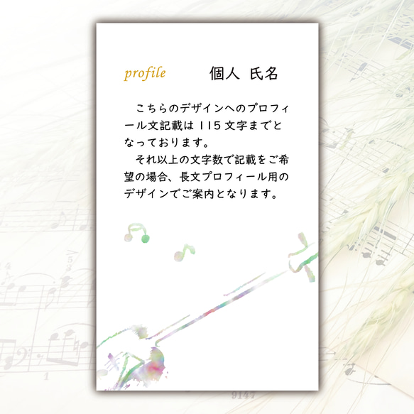 【リクエスト作品】14〜16共通　ピアノオーダー名刺　※両面印刷のみ 1枚目の画像