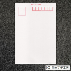 ポストカード＊年賀状（辰・４枚セット） 6枚目の画像
