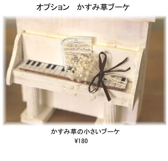 ミニチュア雑貨　アンティークなピアノ(黒) 5枚目の画像