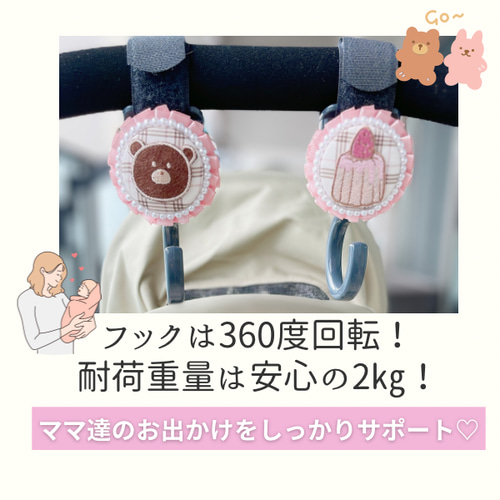 今だけ特別価格❣️ベビーカーフック リボン かわいい マタニティ 雑貨 